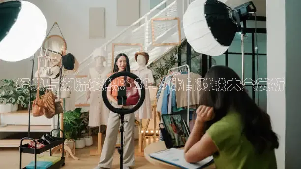24看球网免费直播
