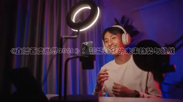 24看球网免费直播