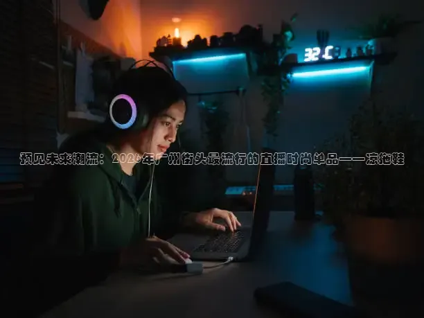 24直播网